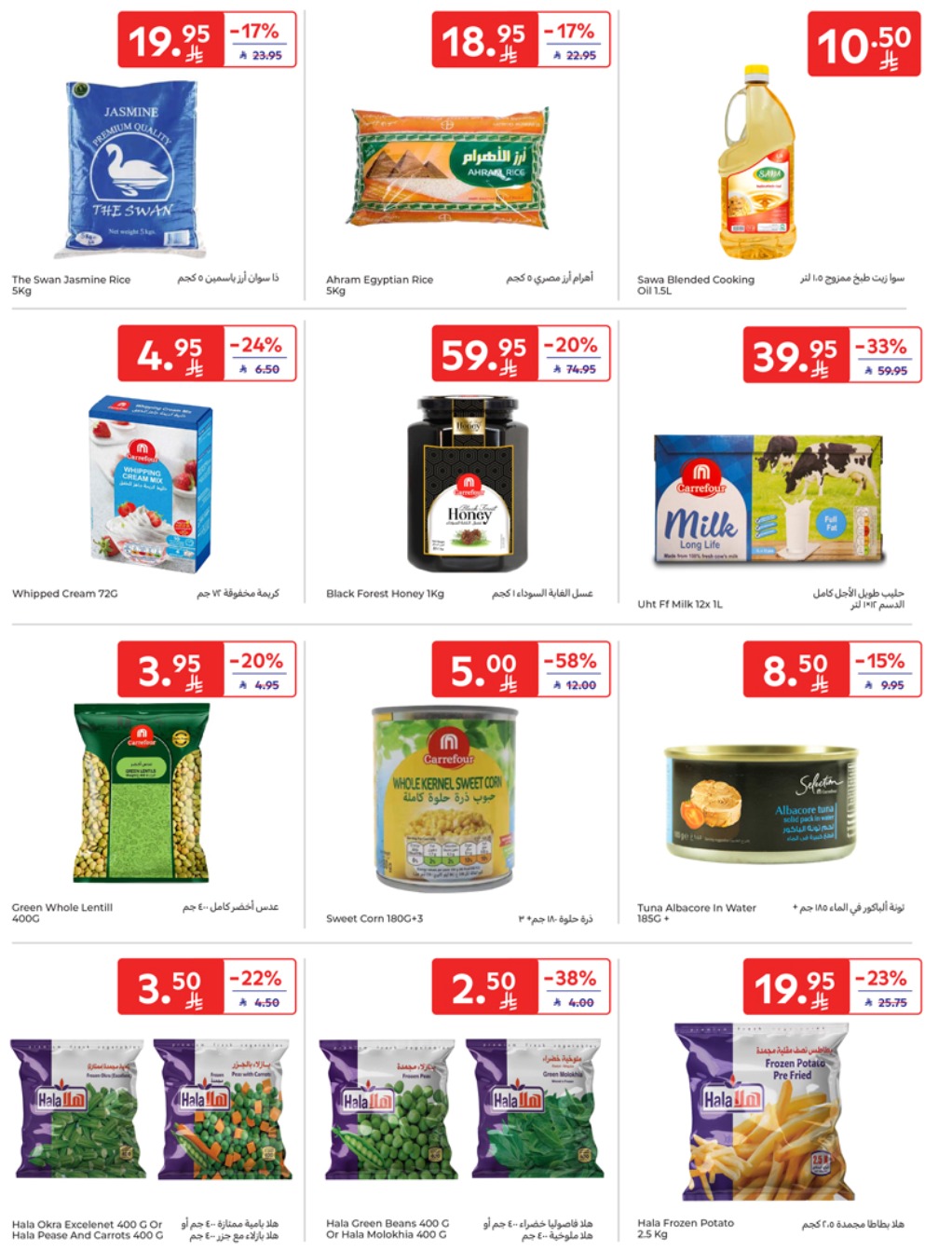carrefour-saudi offers from 17apr to 2apr 2025 عروض كارفور السعودية من 17 إبريل حتى 2 إبريل 2025 صفحة رقم 36